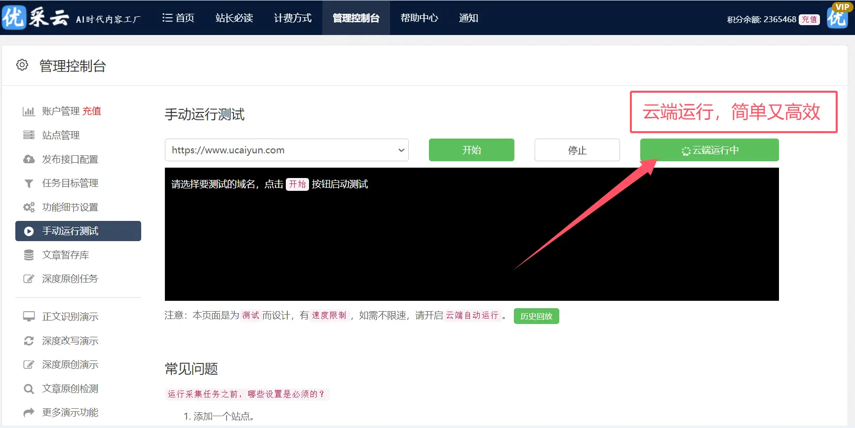 写作后不知咋改？AI文章智能修改竟如此神奇！？