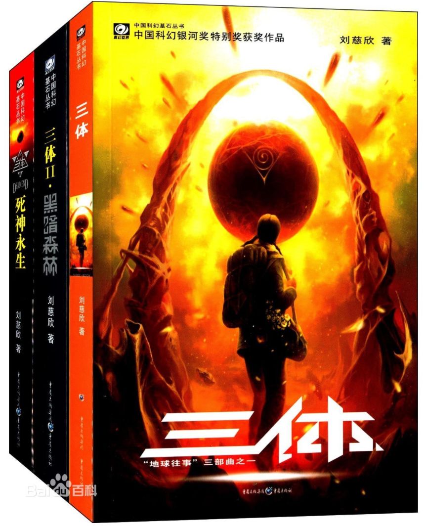 卡梅隆对话刘慈欣：我最希望看到的中国电影是《三体》