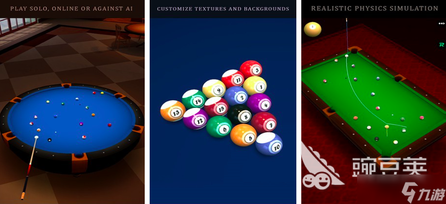3d台球游戏单机版有哪些2025 10款必玩的桌球游戏大全