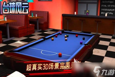 3d台球游戏单机版有哪些2025 10款必玩的桌球游戏大全