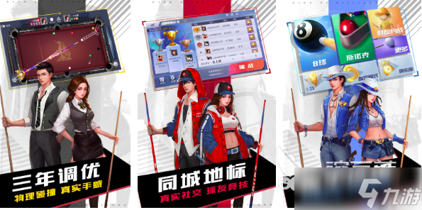 3d台球游戏单机版有哪些2025 10款必玩的桌球游戏大全