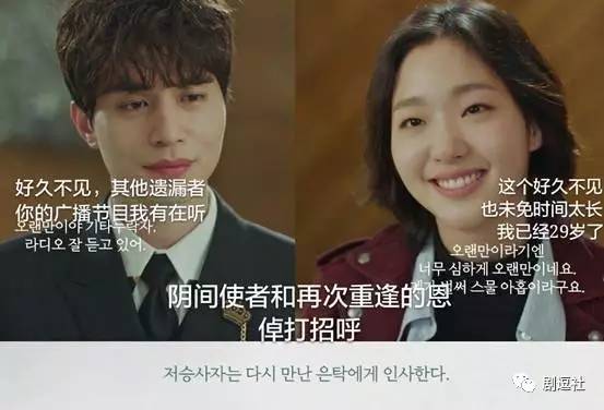 《鬼怪》甜虐大结局，你看到的没看到的伏笔都在这里了！