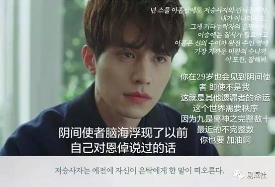 《鬼怪》甜虐大结局，你看到的没看到的伏笔都在这里了！