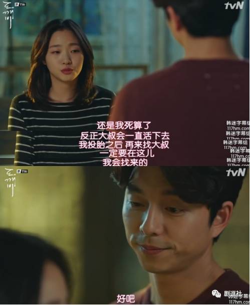 《鬼怪》甜虐大结局，你看到的没看到的伏笔都在这里了！