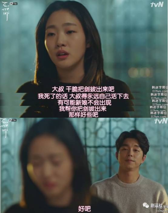 《鬼怪》甜虐大结局，你看到的没看到的伏笔都在这里了！