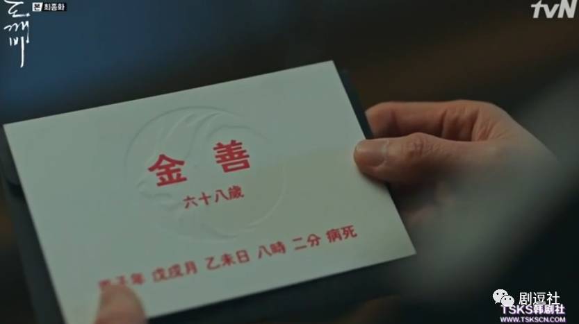 《鬼怪》甜虐大结局，你看到的没看到的伏笔都在这里了！