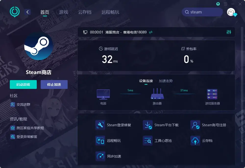 Steam商店偏好如何修改：简单高效的设置方法