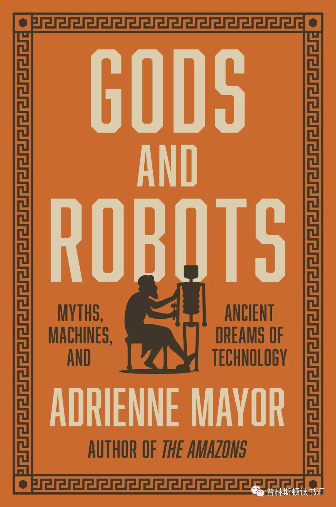 古希腊神话：人工智能的灵感源泉？