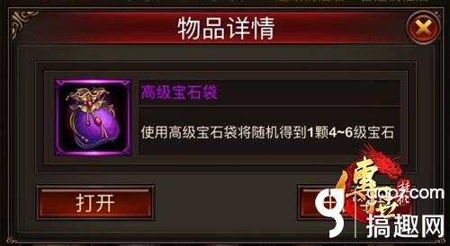 搞趣网：匠心独运 《传世挂机》强力匠神锤助力打造极品装备