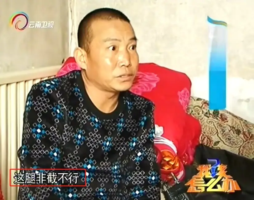 河北男子拿不出100万手术费，回家自己锯掉右腿，12年过去怎样了