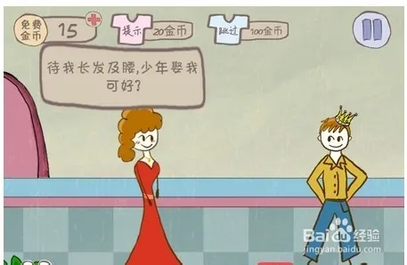 史上最坑爹游戏2-21、22、23、24关详细攻略