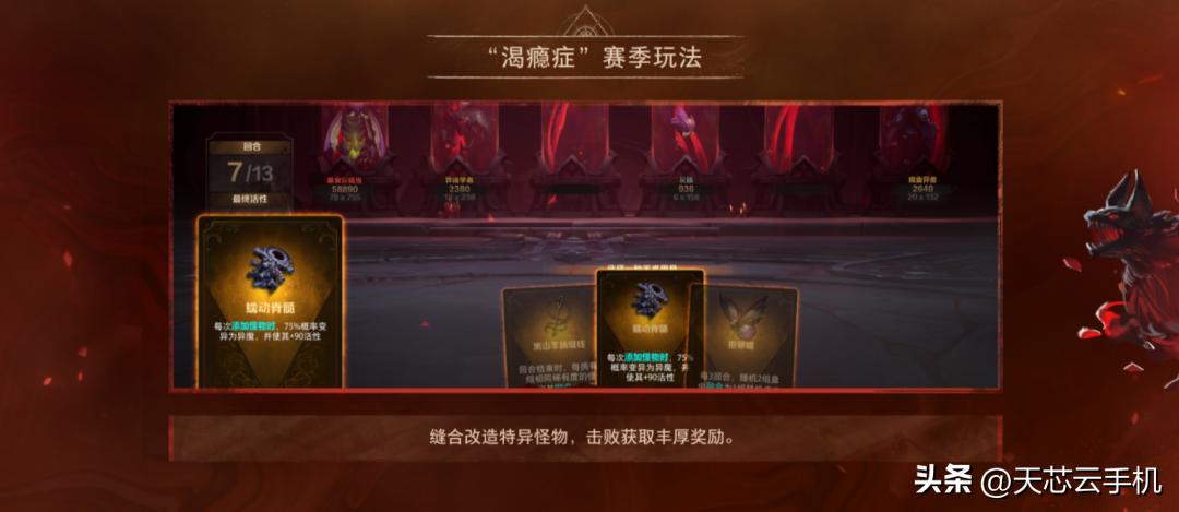 火炬之光云手机：“渴瘾症”新赛季上线，猫女艾瑞卡化身复仇刺客