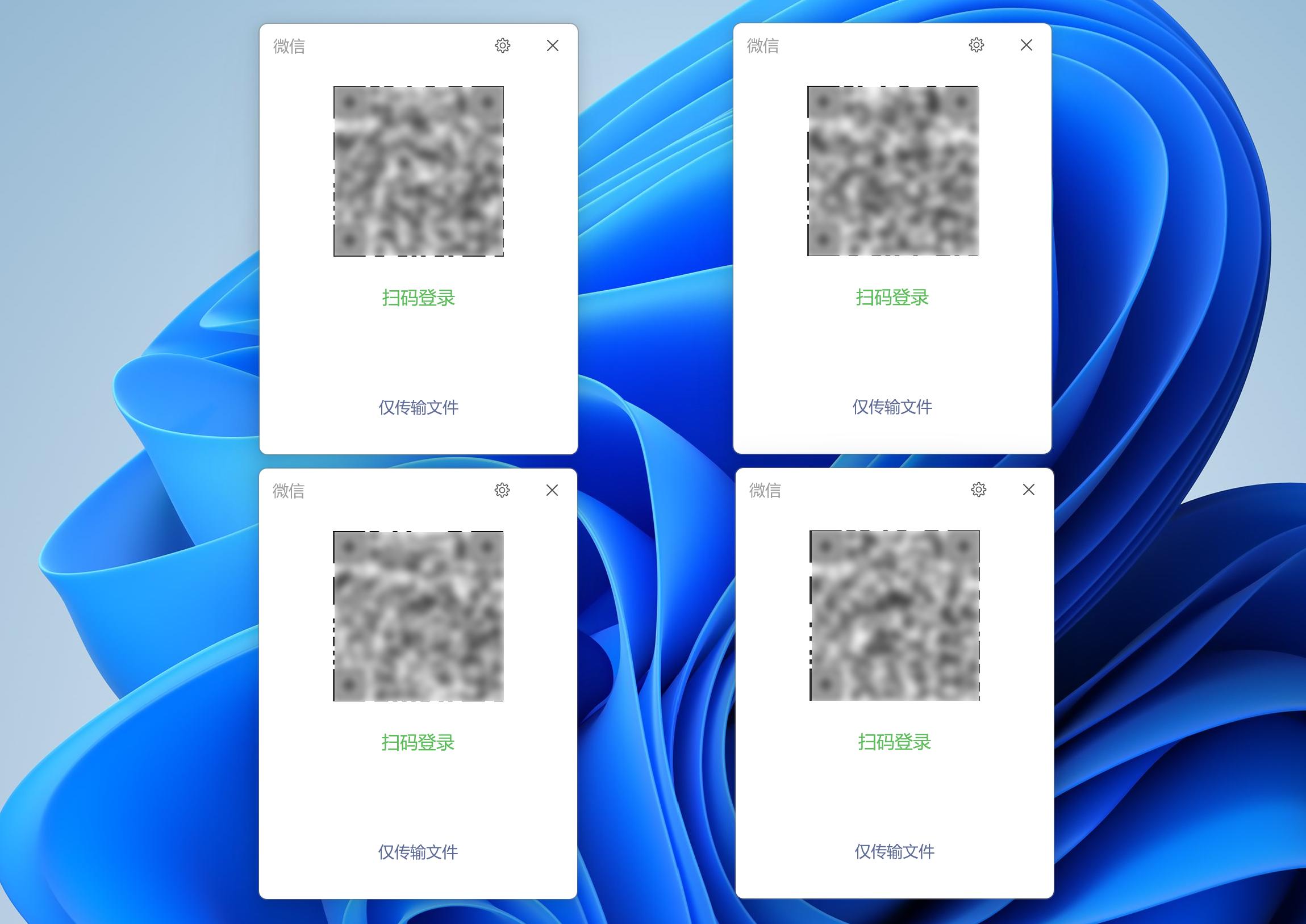 微信官方多开有戏了！PC版灰度测试可同时登录4个账号