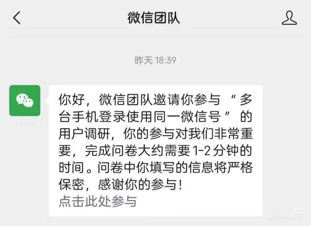 微信终于可以多个手机登同个账号了？