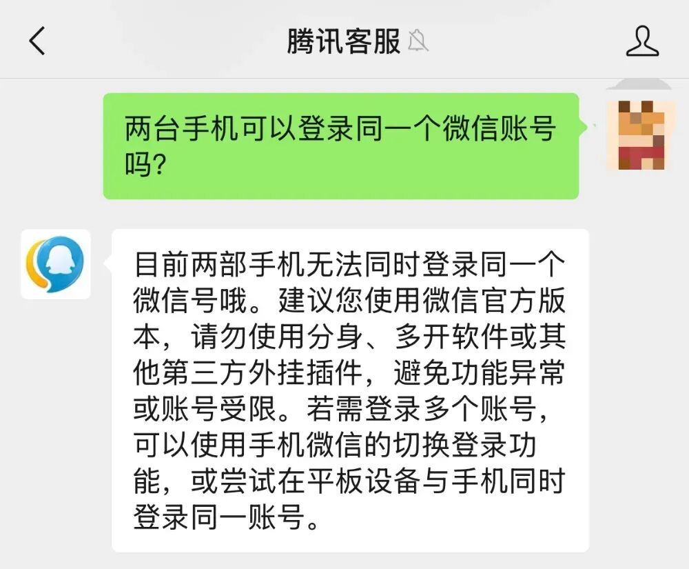 微信终于可以多个手机登同个账号了？