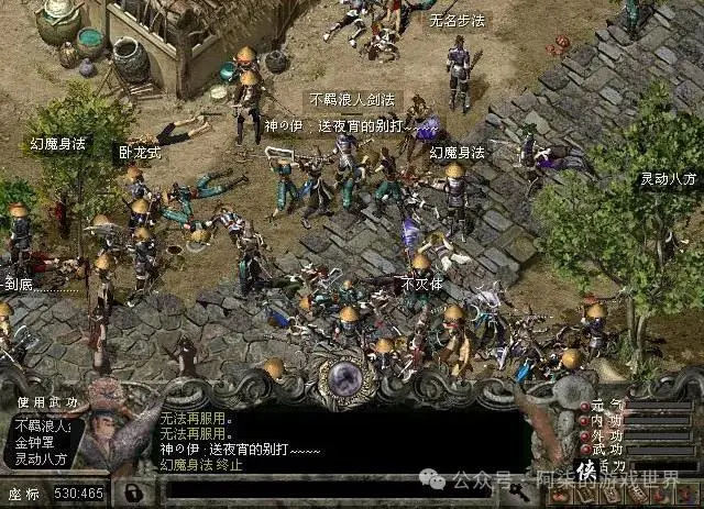 第一款登录中国的武侠网游，比《传奇》还要早！