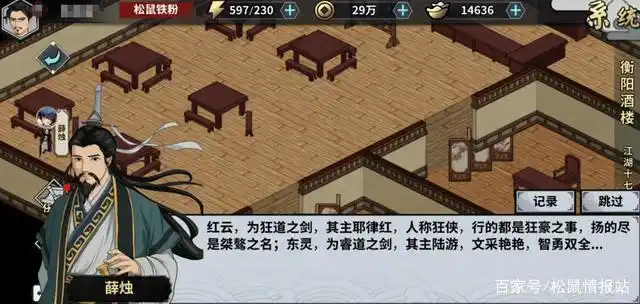 游戏史上最经典的五款武侠！太吾绘卷上榜，最后一款至今火爆