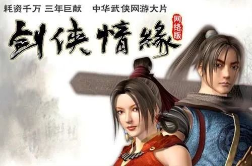 那款18年前火遍中外的国产网游，将以100％的还原度归来