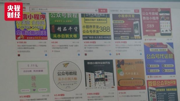 一条巨大灰色产业链曝光！有公司专业养“粉丝”，注水微信大号文章阅读量