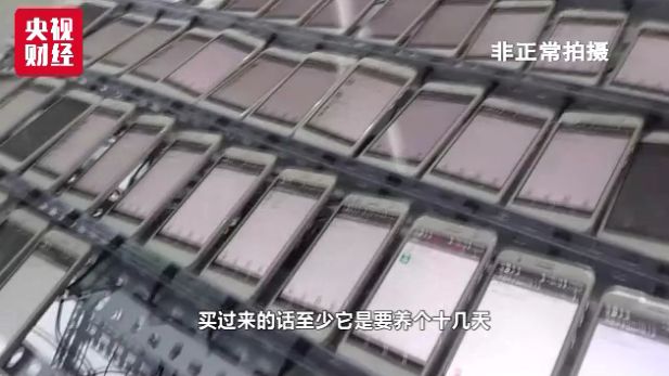 一条巨大灰色产业链曝光！有公司专业养“粉丝”，注水微信大号文章阅读量