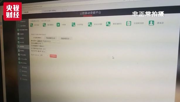 一条巨大灰色产业链曝光！有公司专业养“粉丝”，注水微信大号文章阅读量