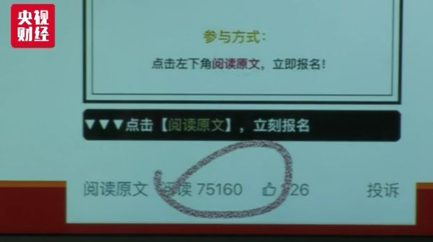 一条巨大灰色产业链曝光！有公司专业养“粉丝”，注水微信大号文章阅读量