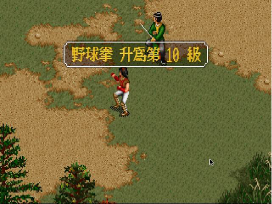 武侠巅峰金庸群侠传：96年做开放地图，现今的武侠游戏怎么比？