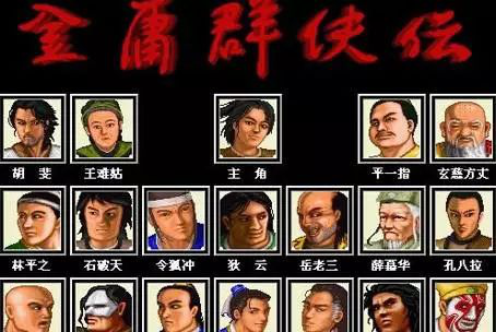 武侠巅峰金庸群侠传：96年做开放地图，现今的武侠游戏怎么比？