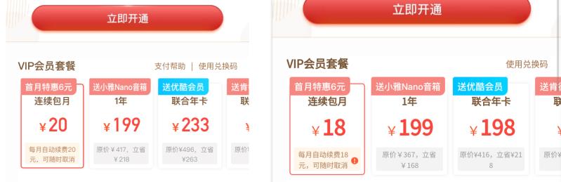 苹果用户购买APP会员比安卓更贵?律师:不违规但伤感情