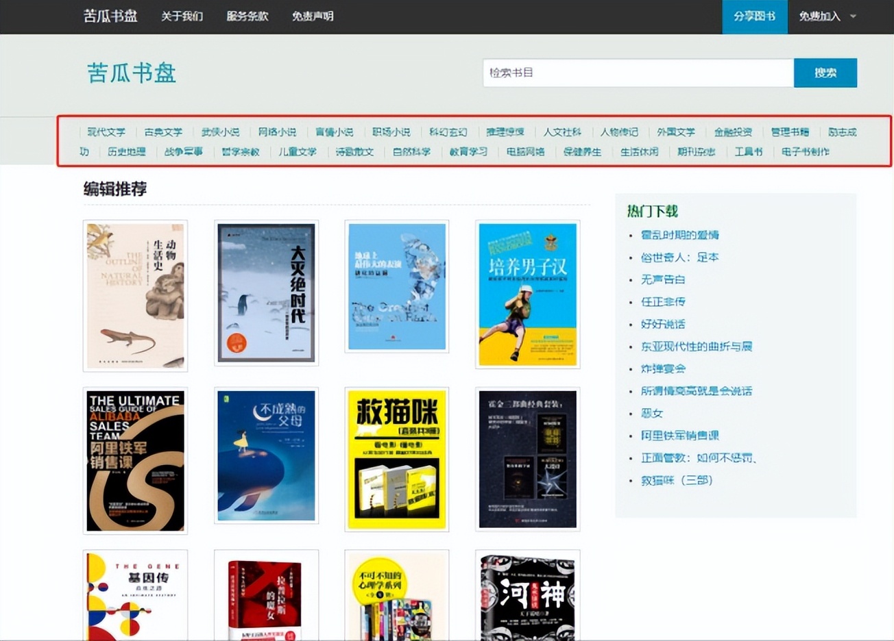 不知道太亏了！8个最强免费电子书网站推荐，从此电子书自由