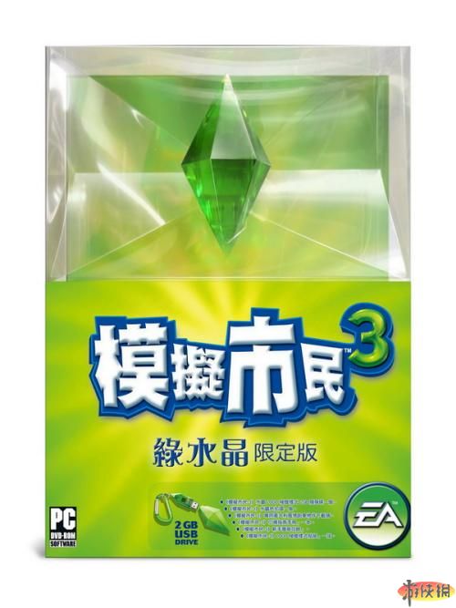 《模拟人生3》繁体中文官方网站上线
