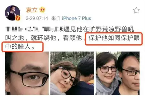 同居12年未果，徐威转身娶小20岁张怡宁，袁立3婚至今未生子！