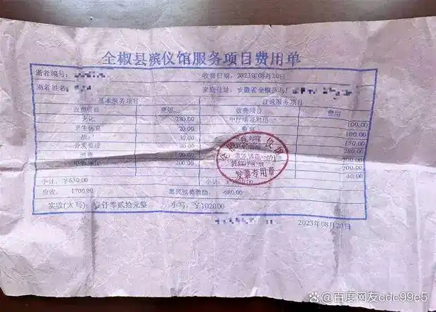 安徽一殡仪馆闹乌龙：家属称遗体还没火化骨灰就已出炉