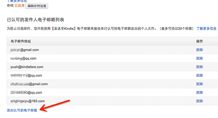 Kindle 推送教程：教你用电子邮箱推送电子书