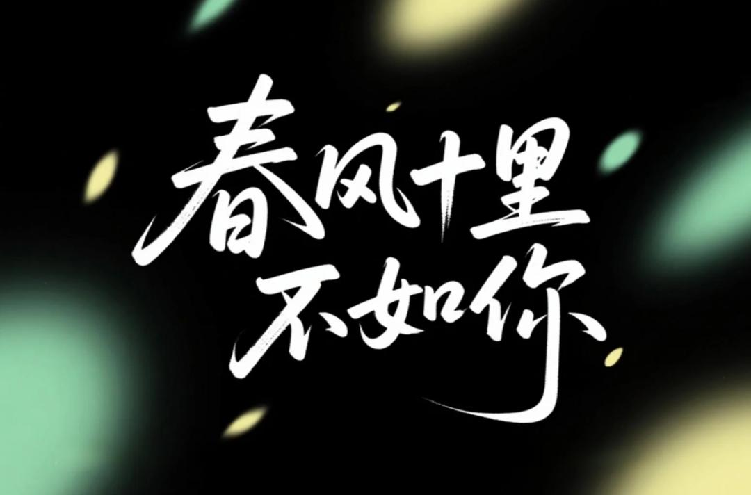 AI 字体智能生成实战