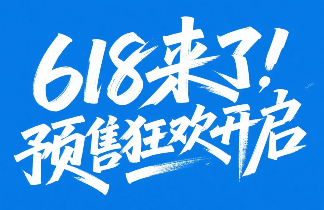 AI 字体智能生成实战