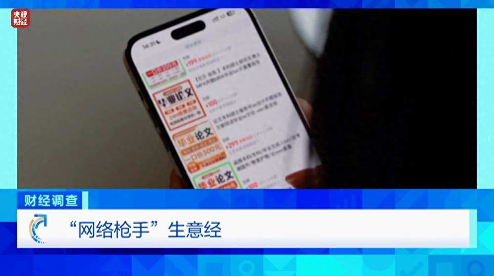 “网络枪手”代写论文，用AI一天可生产30篇