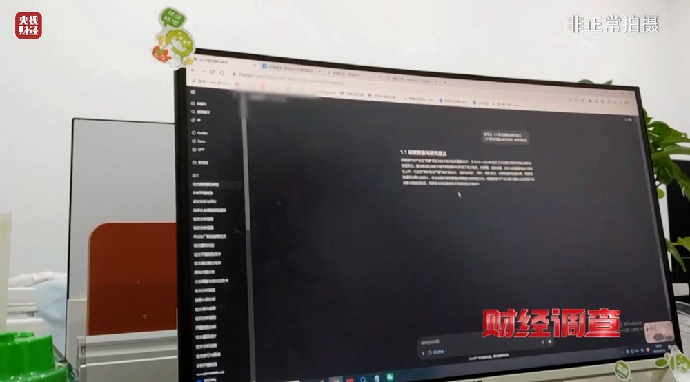 “网络枪手”代写论文，用AI一天可生产30篇