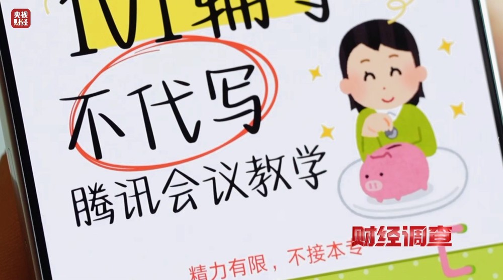 “网络枪手”代写论文，用AI一天可生产30篇