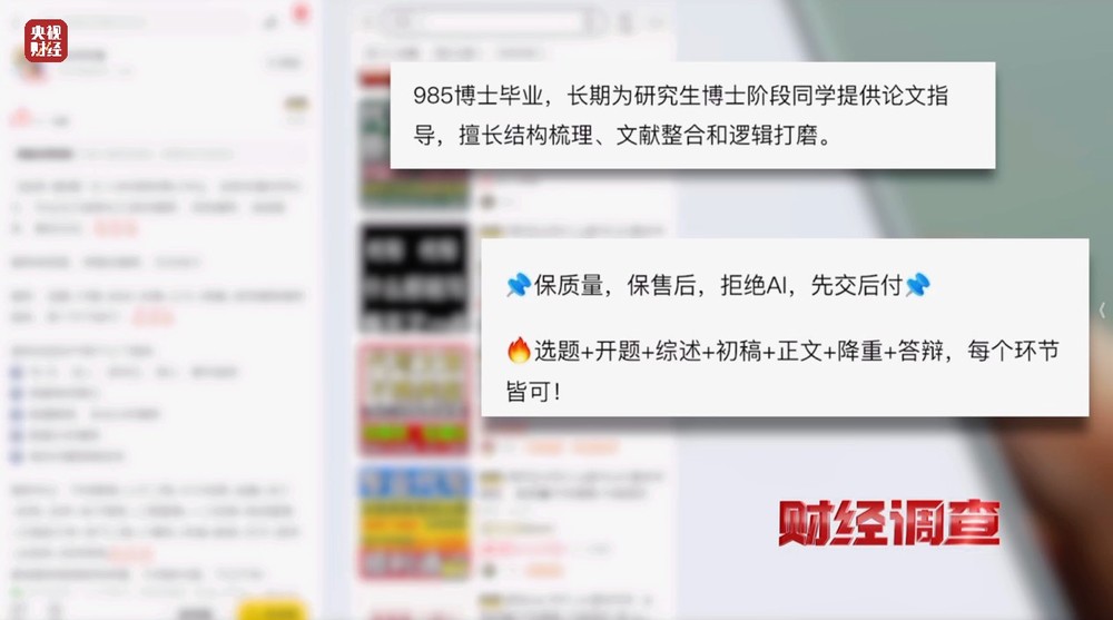 “网络枪手”代写论文，用AI一天可生产30篇