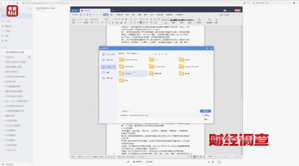 “网络枪手”代写论文，用AI一天可生产30篇