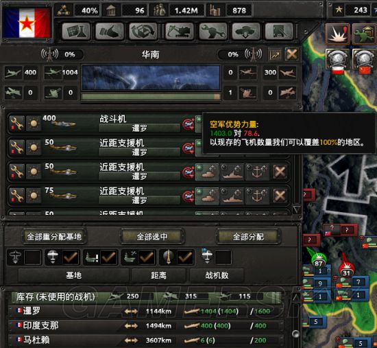 钢铁雄心4空军玩法指南 机制与属性详解