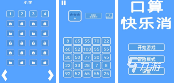 有趣的学习小游戏有哪几个 2026免费的学习手游推荐合集