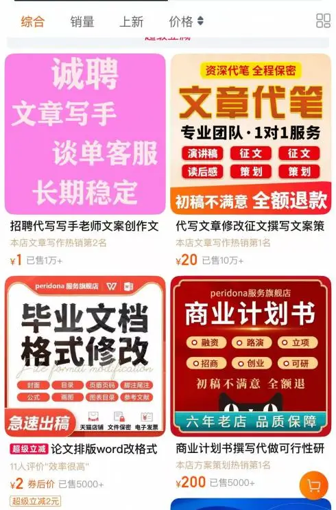 一篇论文叫价3180、“包过查重”背后：你以为的原创，可能只是AI的二手货