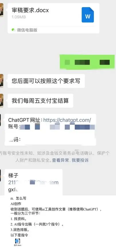 一篇论文叫价3180、“包过查重”背后：你以为的原创，可能只是AI的二手货