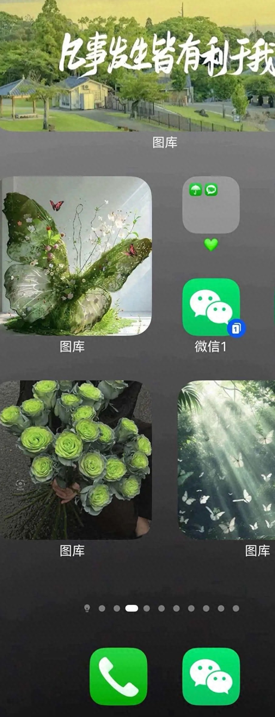 微信重拳整治 处置元宝诱导分享类违规链接