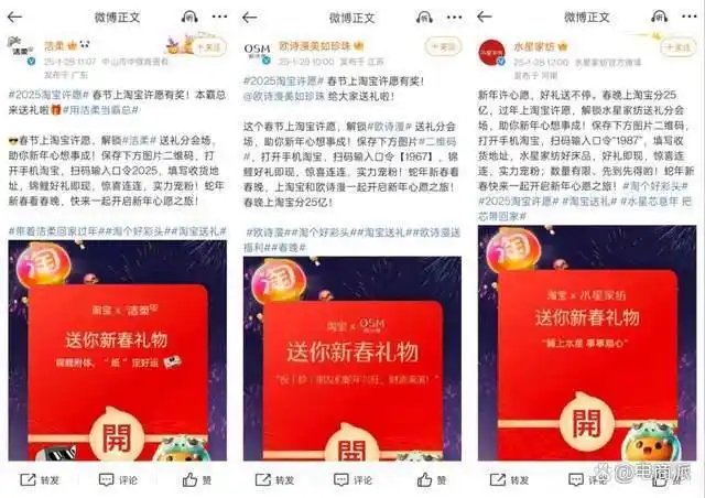 情人节天猫出现新玩法，一批商家已经吃到红利