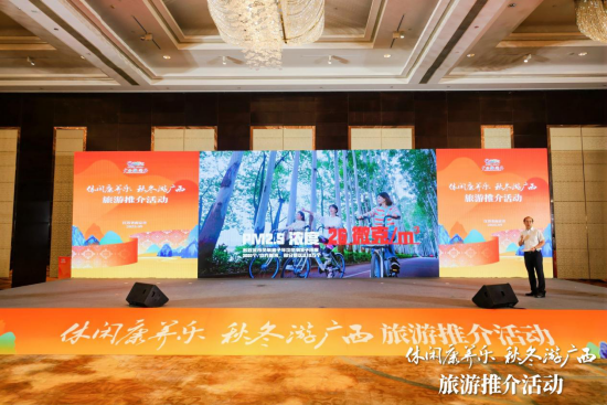 广西走进江苏南京开展旅游推介活动，邀客秋冬游广西