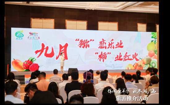 广西走进江苏南京开展旅游推介活动，邀客秋冬游广西