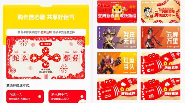 “刷我滴卡”，鸣鸣很忙瞄准礼赠需求推出零食礼品卡新玩法